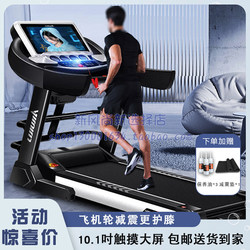 High-End Color Screen Internet Access Home Treadmill Electric Small Multi-Functional Foldableing Indoor Weight Loss Gym Dedicated