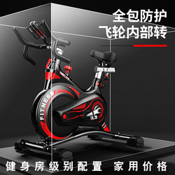 Gym Grade Spinning Bike Home Exercise Bike Company Office Commercial Fitness Bike