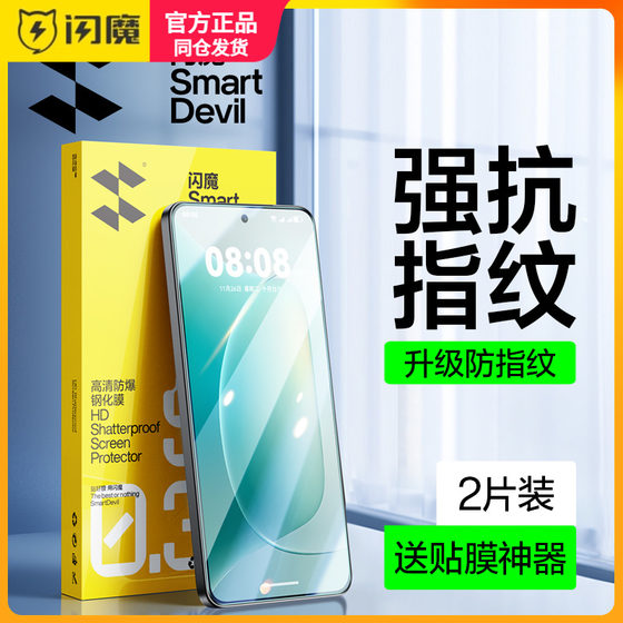 
Flash Magic is suitable for Honor 400/300 tempered film Huawei Pura80Pro protective film Nova14/15 full screen 13 HD GT Pro Blu-ray power mobile phone 80 stickers Mo Pura70 Ultra