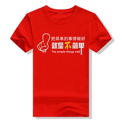 Striving for Success, Youth, and Fulfilling Dreams: Team Inspirational Travel Short-Sleeve Team Building T-Shirt, Employee Uniform with Printed Logo