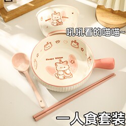 Four-Piece Tableware Set for One Person, Bowl and Chopsticks Set, Single Set, High-Quality Handle Bowl, Adult Ceramic, Cute for Girls