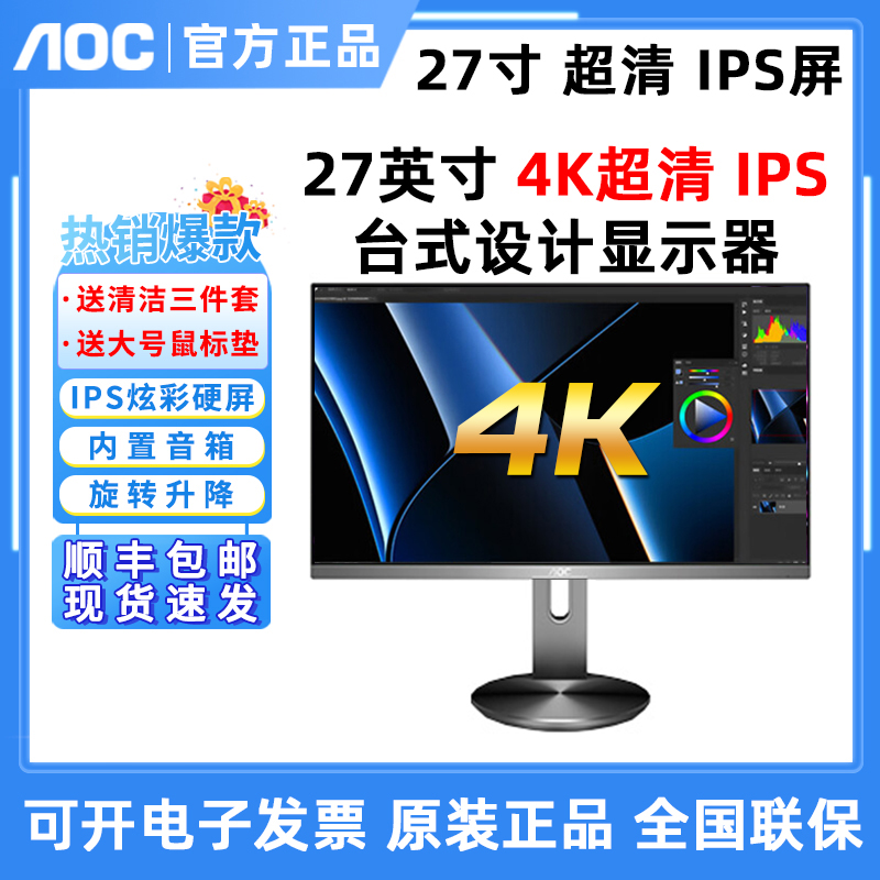 AOC 27ġ 4K ȭ IPS ũ U27P10  ׷  ũž LCD -