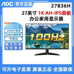 Aoc 27-Inch 27B36H High-Definition Ips Screen 24B30H Gaming High-Definition 120Hz Office Computer Lcd Monitor