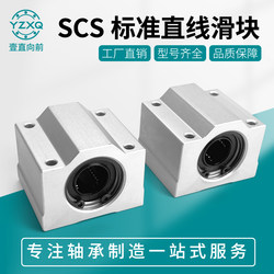 Optical Axis Box-Type Linear Slider Bearing Block Scs6 8 10 12 16 20 25 30 35 40 50 60Uu