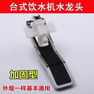 
Water dispenser water nozzle switch faucet hot and cold water nozzle press-type long handle long handle push cup accessories universal