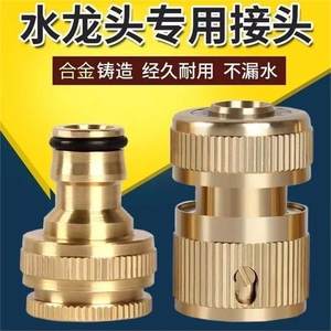 
4-point connector 4/6-point faucet quick connector 4-point six-point water pipe water connection fast connection car wash hose nipple quick connection
