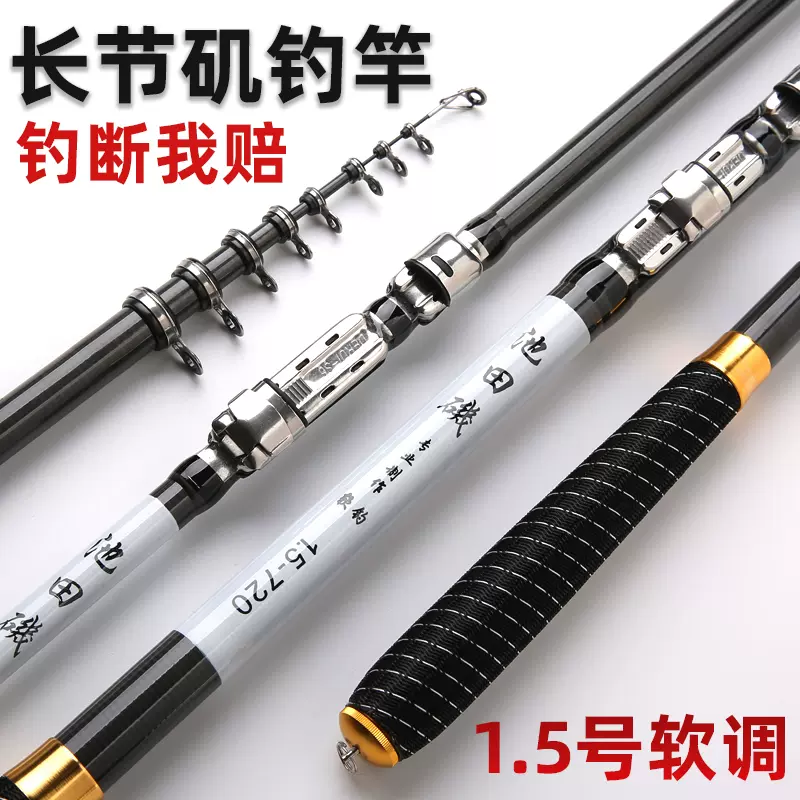 矶竿矶钓竿碳素长节矶竿1 5号6 3 7 2米超