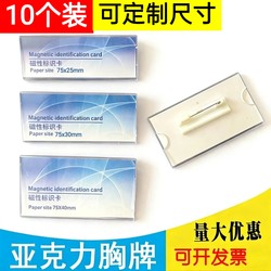 Acrylic Name Tag, Transparent Employee Id Card, Pin-Type Employee Name Badge, Hotel Business Work Student Name Tag