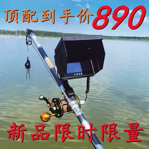 可视钓鱼竿- Top 1000件可视钓鱼竿- 2024年4月更新- Taobao