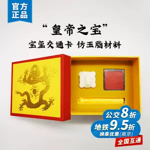 皇帝之宝- Top 50件皇帝之宝- 2024年4月更新- Taobao