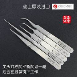 Swiss Original Imported Ideal-Tek Tweezers Ultra-Precision Stainless Steel Tweezers Pointed Tip No. 5 Cell Clip Eyelash Curler