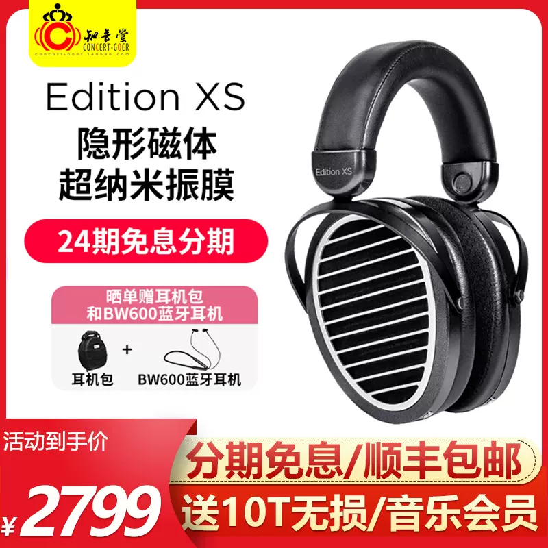 Hifiman Edition XS平板耳機平面振膜hifi發燒頭戴式海菲曼EDXS-Taobao