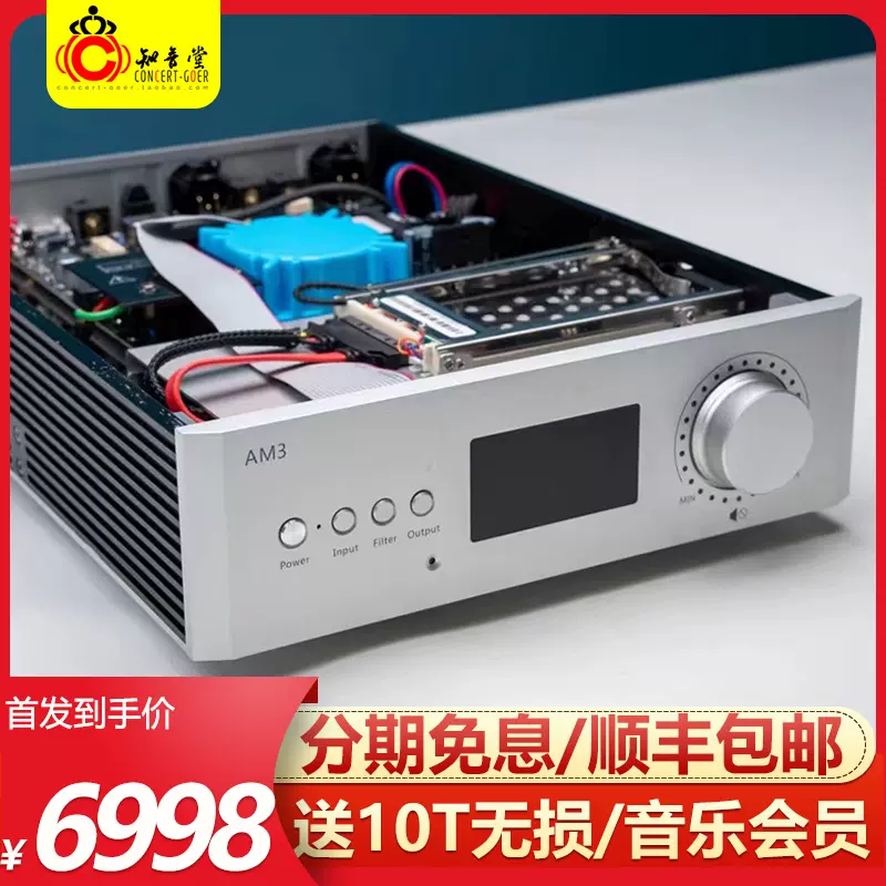 SOUNDAWARE/享声AMC AM3数字转盘流媒体一体机hifi发烧播放器-Taobao