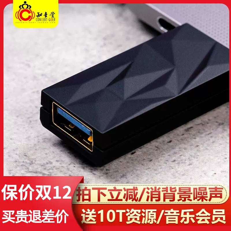 Ifi悅爾法isilencer Usb電源淨化濾波器pc Hifi有源消除背景噪聲 Taobao