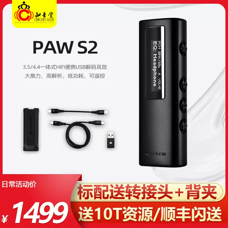 樂圖LOTOO PAW S2解碼耳放線dac手機hifi發燒tpyec轉3.5小尾巴S1-Taobao