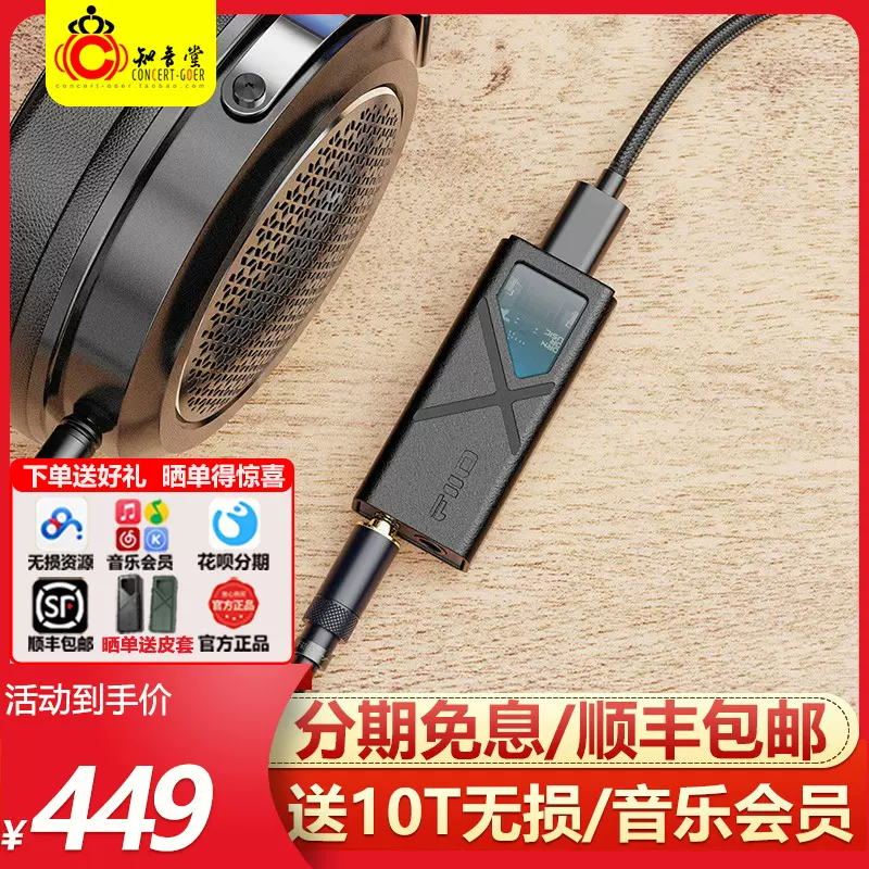 FiiO/飞傲KA13解码耳放typec安卓苹果手机hifi发烧平衡小尾巴KA3-Taobao