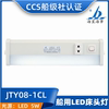 Ұ縮 LED ؾ ĳ ٱ   ħ   JTY08-1CL ĳ  CCS -