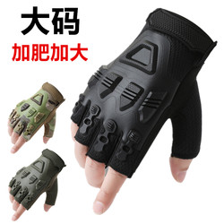 Large Size Gloves, Extra Large, Men's Outdoor Training Protective Non-Slip Touchscreen Half-Finger Motorcycle Riding Tactical Gloves