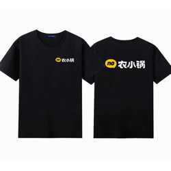 Nong Xiaoguo Catering Waiter Summer New Style Advertising T-Shirt Workwear Short Sleeve DIY Cultural Shirt with Logo Printing