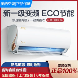 Midea Energy-Saving First-Class Inverter Air Conditioner Wall-Mounted Cooling and Heating 1 Hp 1.5 Hp P Wall-Mounted Home Smart Warranty