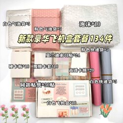 ins Wind Gift Packaging Express Bag Bubble Bag Card Packaging Material Card Package DIY Airplane Box Card Holder