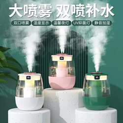 Humidifier for Home Use, Indoor, Silent, Large Mist Output, Suitable for Bedroom, Office Desk, Dormitory, Intelligent Hydration, Sterilization, Air Purification