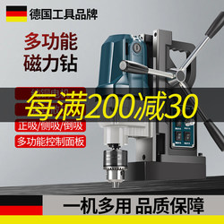 German Yunshi Magnetic Drill Multi-Function Adjustable Speed Industrial-Grade Portable Small Electromagnet Magnetic Drill Hollow Drill