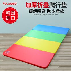 South Korea Imported Foldaway Baby Crawling Mat Thickeneded Household Baby and Kidsren's Floor Mat Crawling Mat Game Mat