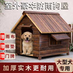 Dog House Outdoor Solid Wood Dog Kennel Outdoor Rainproof Pet House Dog House-Shaped Four-Season Universal Dog House Large Dog House