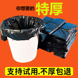 Extra Thick Garbage Bags for Home Use, Black, Kitchen, Medium to Large Size, Restaurant Commercial Use, Vest-Style, Bathroom Plastic Bags