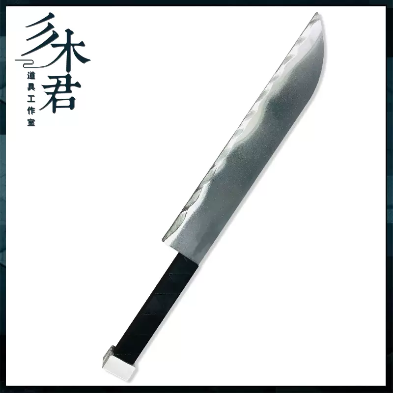 現貨三木君明日方舟cos孑道具服精一精二武器菜刀匕首 現貨三木君明日方舟cos孑道具服精一精二武器菜刀匕首