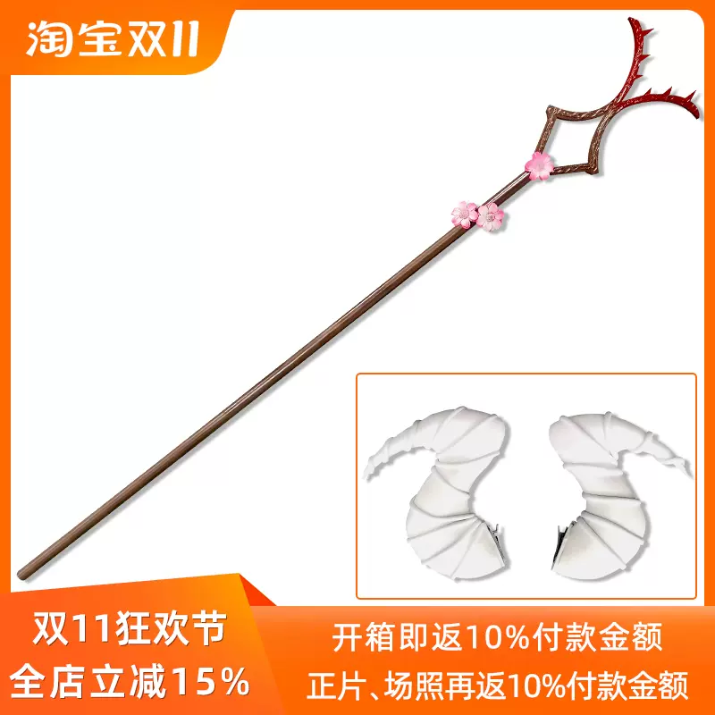 三木君明日方舟小绵羊艾雅法拉夏卉泳装cos道具法杖武器角权杖-Taobao