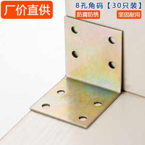 
Iron Angle Code Straight Piece Angle Iron Board Table, Chair, Wardrobe and Cabinet Fixed Connector Iron Galvanized Straight Piece 90 Degree Right Angle L Shape