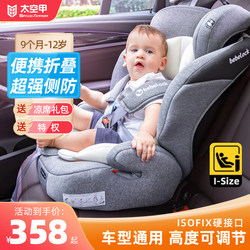 Child Safety Seat for Car, Portable Car Seat for 0-4-9-12 Year Old Infants, Baby Chair Isofix