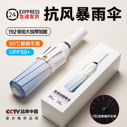 Fully Automatic One-Touch Umbrella, Enlarged, Thickened, and Reinforced, Automatic Umbrella for Women, Children's Umbrella, Student Umbrella for School, Sunshade