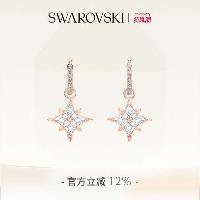 Swarovski Symbolica Drop-shaped Star Earring Accessories Holiday Gift