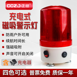Rechargeable Sound and Light Alarm Warning Strobe Light Portable Strong Magnetic Alarm Light Safety Signal Flashing Light