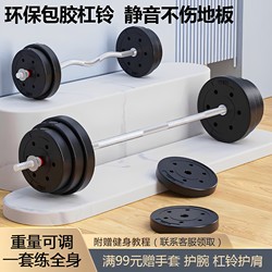 Barbell Men's Fitness Home-Use Dumbbell Dual-Purpose Straight Bar and Curved Bar Combination Set Straight Bar Weightlifting Equipment Squat Bench Press