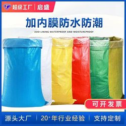 Double-Layer Waterproof Woven Bag with Inner Film Lining, Courier Clothing Packaging Snakeskin Bag, Moving Bag