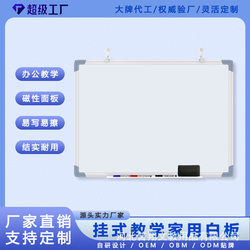 Magnetic Whiteboard Hanging Type for Children's Home Teaching and Office Use, Small Blackboard Wall, Erasable Large Whiteboard Wall Sticker Writing Board Signboard