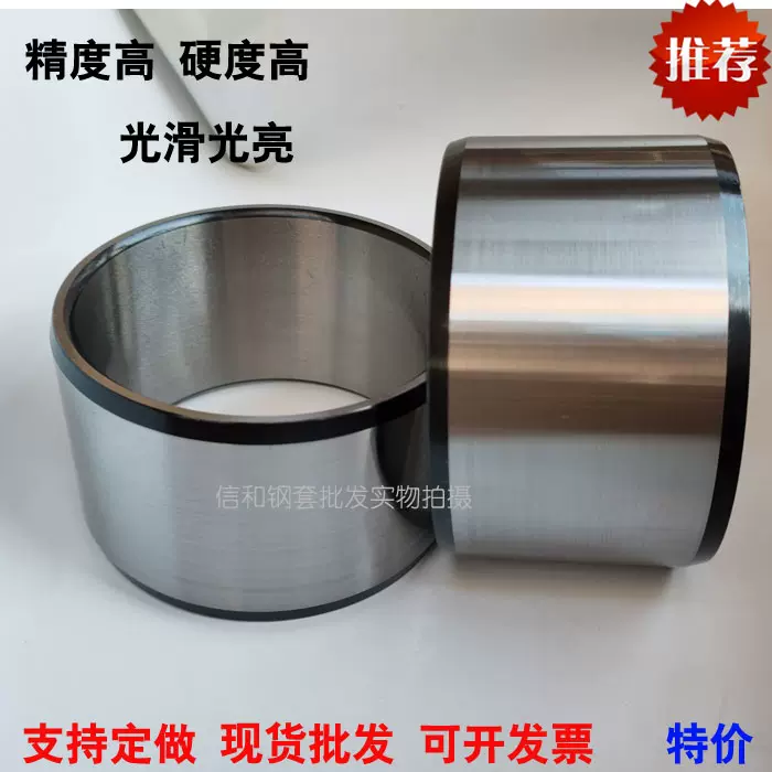 精密钢套衬套轴套轴承内圈内径70 75外径80 85 88厚30 54 25 35mm-Taobao