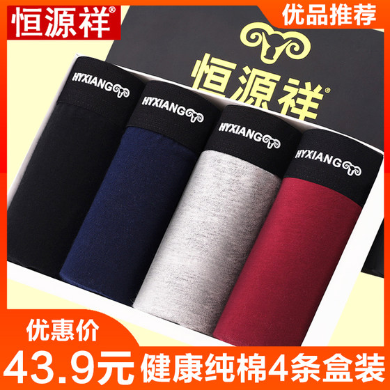 Hengyuanxiang men's underwear male 100%cotton medium cotton medium waist flat trousers all cotton comfortable breathable large size quadrior short pants head