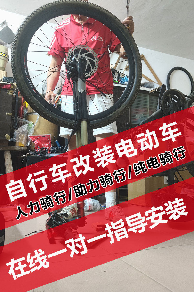 Kit Conversion, Moteur Roue Avant 20/24/26/27,5