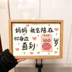 Father's Day Gift for Mom and Dad: I Will Be by Your Side Until I'M 100 Years Old - a Creative Gift Photo Frame for Parents