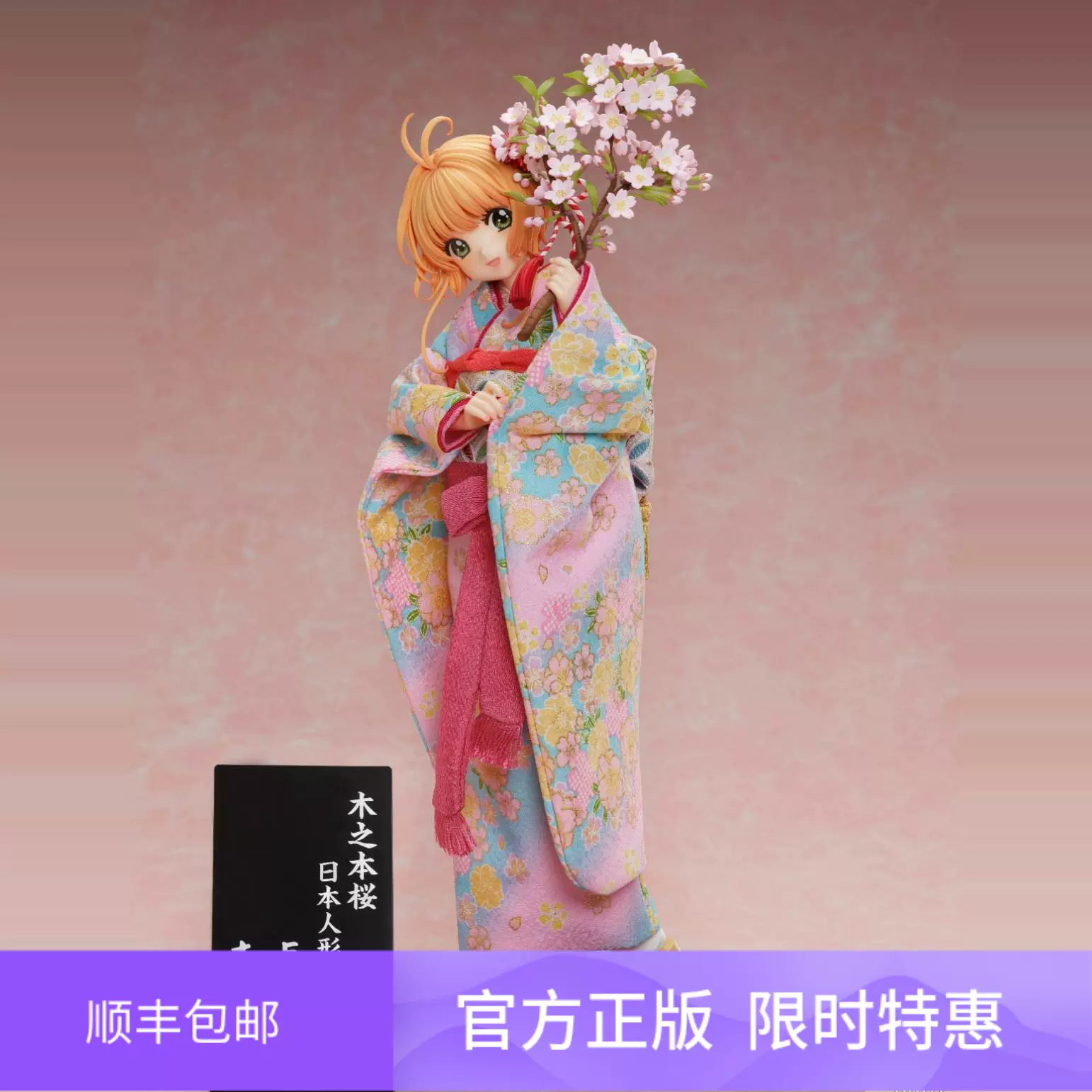 日本人形 Amazon.co.jp: 吉徳×F:NEX 木之本桜 -日本人形- 1/4 スケール