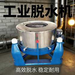 Industrial Dehydrator, High-Speed Dehydrator, Oil-Removing Centrifuge, Food and Vegetable Stainless Steel Dehydrator, Centrifugal Dehydrator