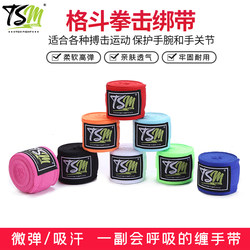 Tsm Boxing Hand Wraps, Sanda Hand Wraps, Sanda Fighting Muay Thai Elastic Adhesive Wraps, Wrist Wraps 3.5m