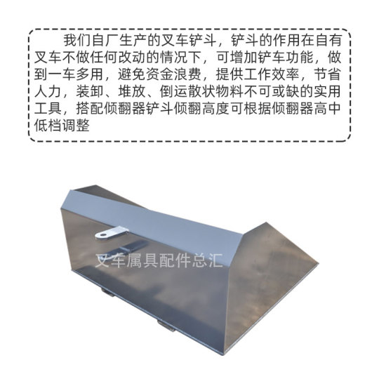 フォークリフト用バケット - 油圧フォークリフトアタッチメント