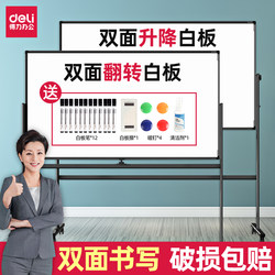 Deli Whiteboard Stand-Type Writing Board, Magnetic Double-Sided, Adjustable Height, Flipable, Office Meeting Floor-Standing Mobile Large Blackboard, Children's Home Drawing Board, Teaching and Training Erasable Commercial Writing Board