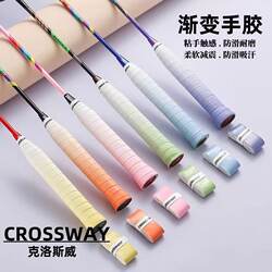 High-Quality Badminton Gradient Color Grip Tape, Anti-Slip, Shock-Absorbing, Sweat-Absorbing, Tennis Handle Grip Tape, Fishing Rod Wrapping Tape